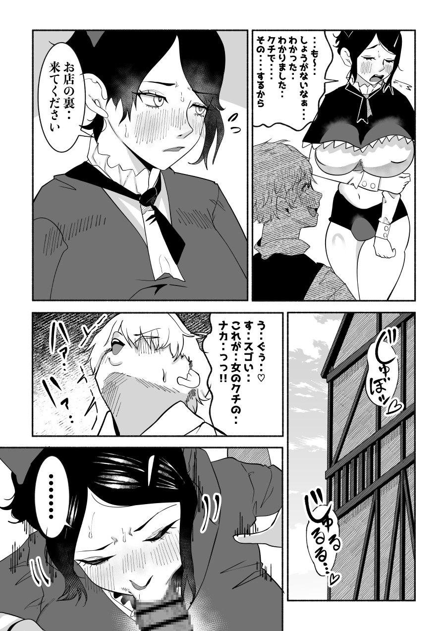 「口でシてあげる」って言っちゃったギルドの受付嬢。裏路地でこっそりフェラチオするハメに・・