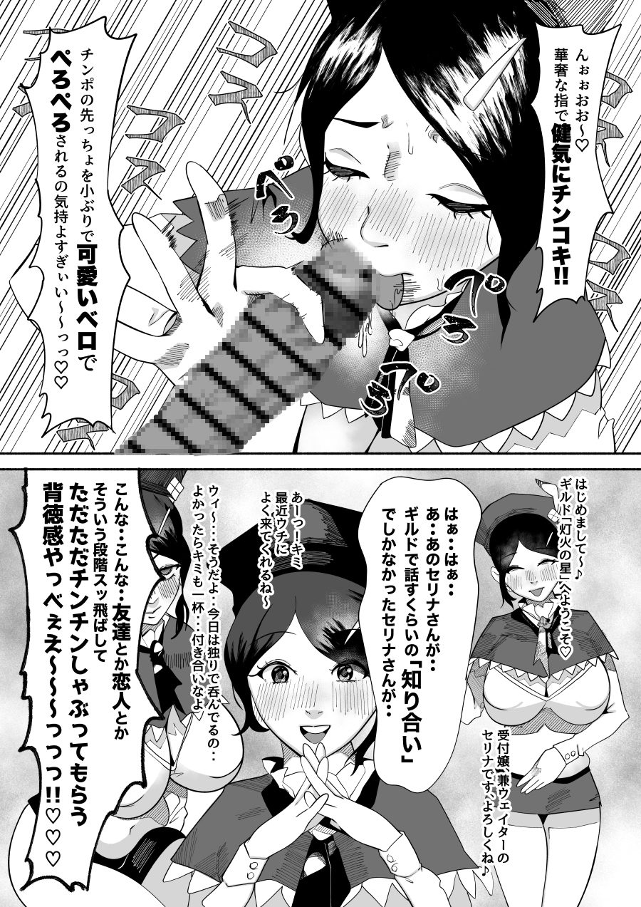 「口でシてあげる」って言っちゃったギルドの受付嬢。裏路地でこっそりフェラチオするハメに・・