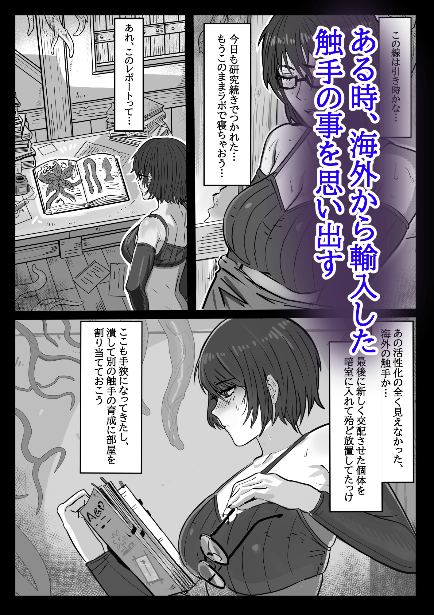 魔女と触手∼快楽に堕ちるまで∼