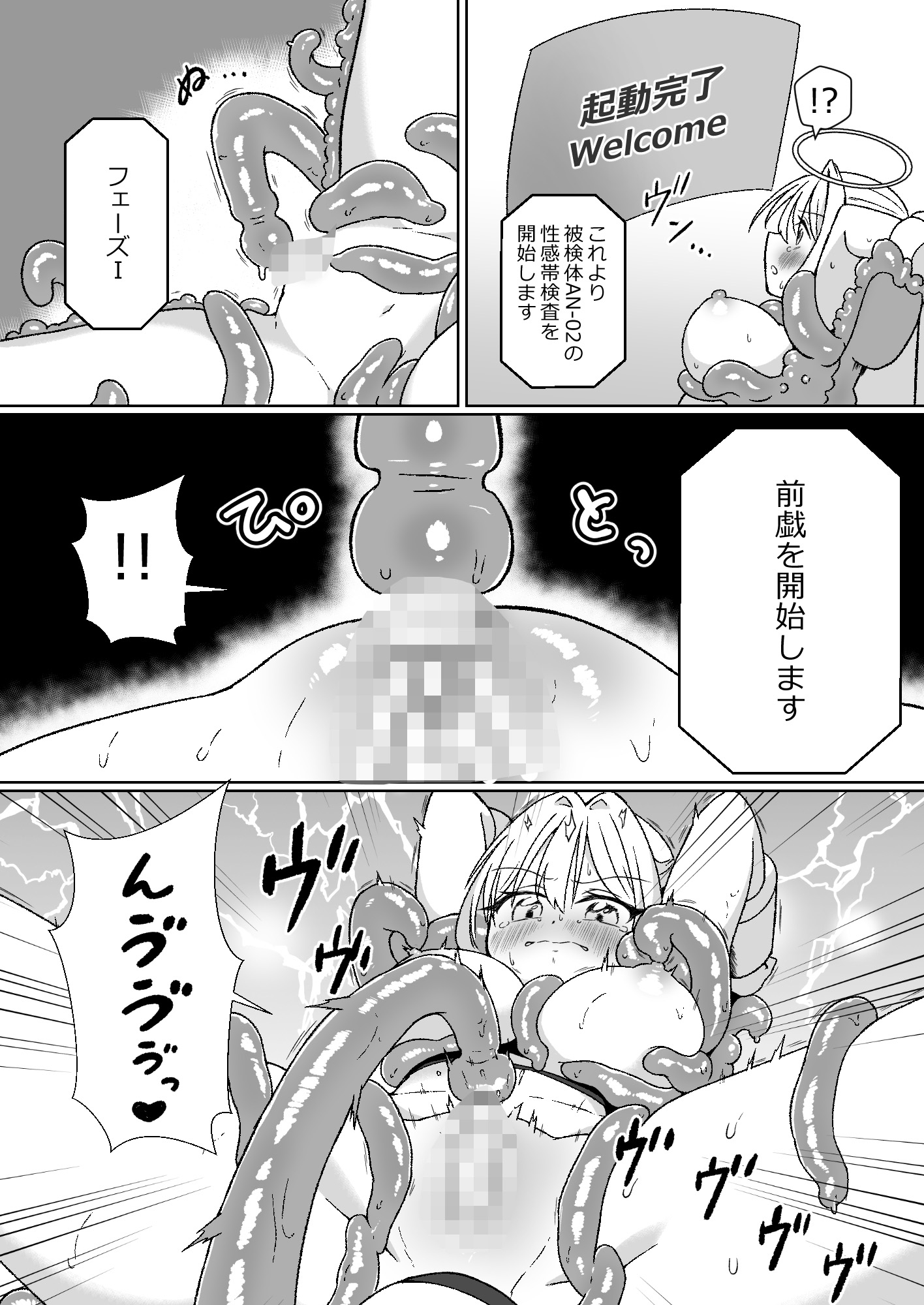 魔女の快楽研究所2