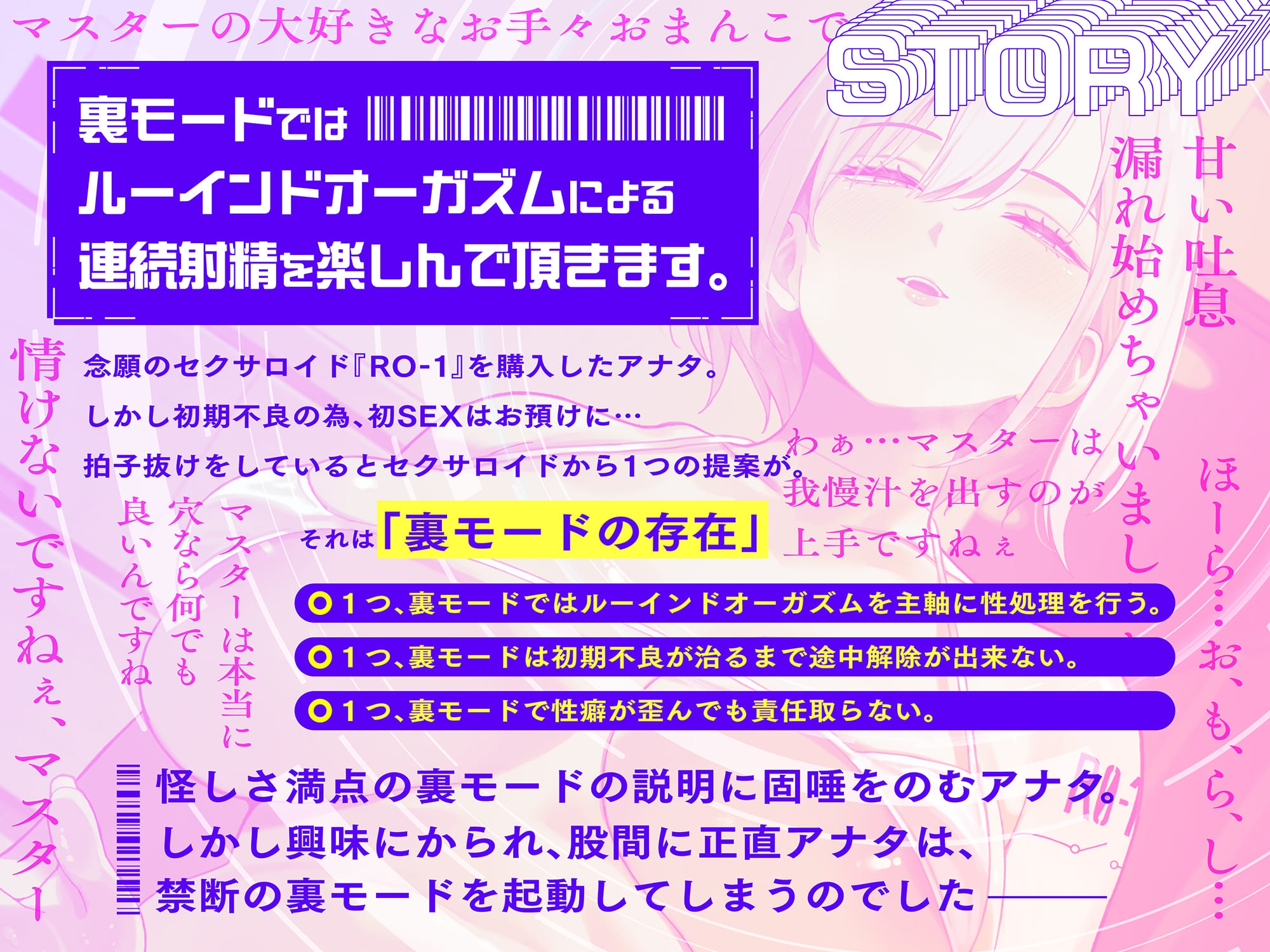 【ルーインドオーガズム】デカ痴女セクサロイドの密着事務的ザーメン搾取～快楽地獄でマゾ堕ち確定お漏らし射精～【13回射精×事務サド調教】