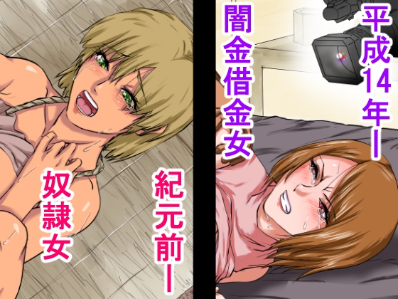 【貧困!!8つの不同意性交】借金のカタに体を取られ、無理やりセックスさせられた8人の女たち