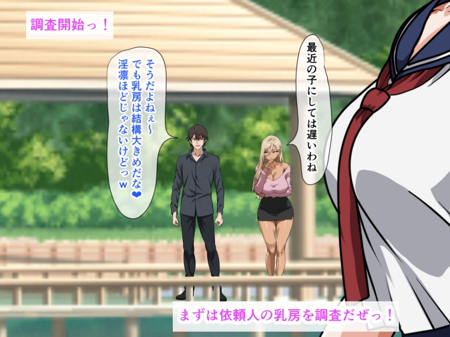 ストーカーされているセーラー服巨乳娘が探偵に調査依頼したのに、生ハメ中出しセックスで犯されまくった話