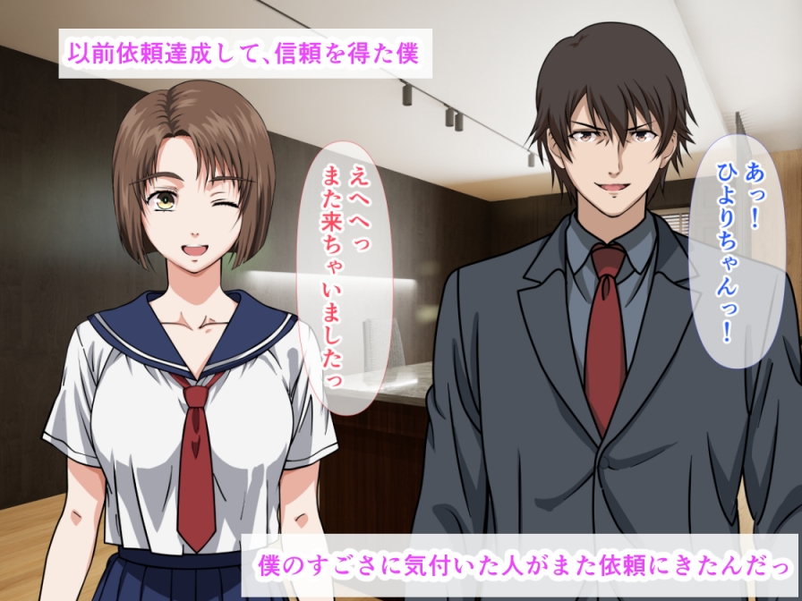 探偵がエロすぎて依頼人の巨乳娘が発情して生ハメ中出しセックスの依頼をしてくるので、事務所がもはや女性用風俗店になっていた話