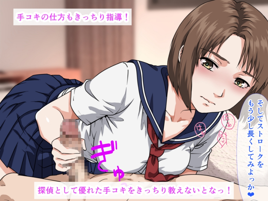 探偵がエロすぎて依頼人の巨乳娘が発情して生ハメ中出しセックスの依頼をしてくるので、事務所がもはや女性用風俗店になっていた話