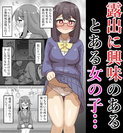 【露出】路上混浴!道路で裸になりショタに裸を見せる地味系巨乳少女!