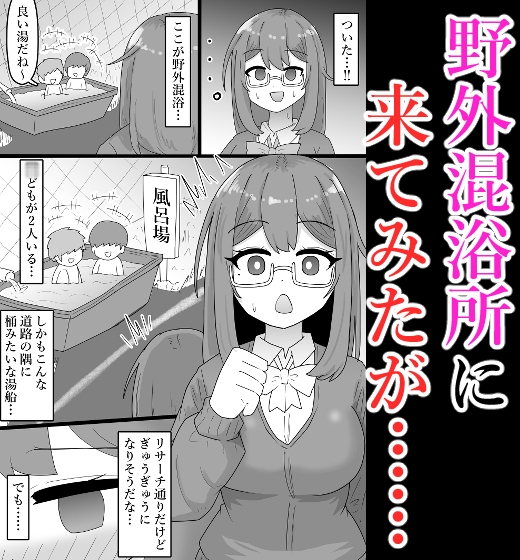 【露出】路上混浴!道路で裸になりショタに裸を見せる地味系巨乳少女!