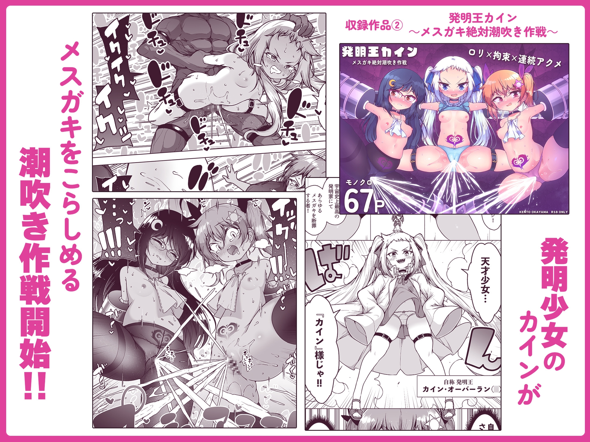 【総集編】潮吹き大集合4