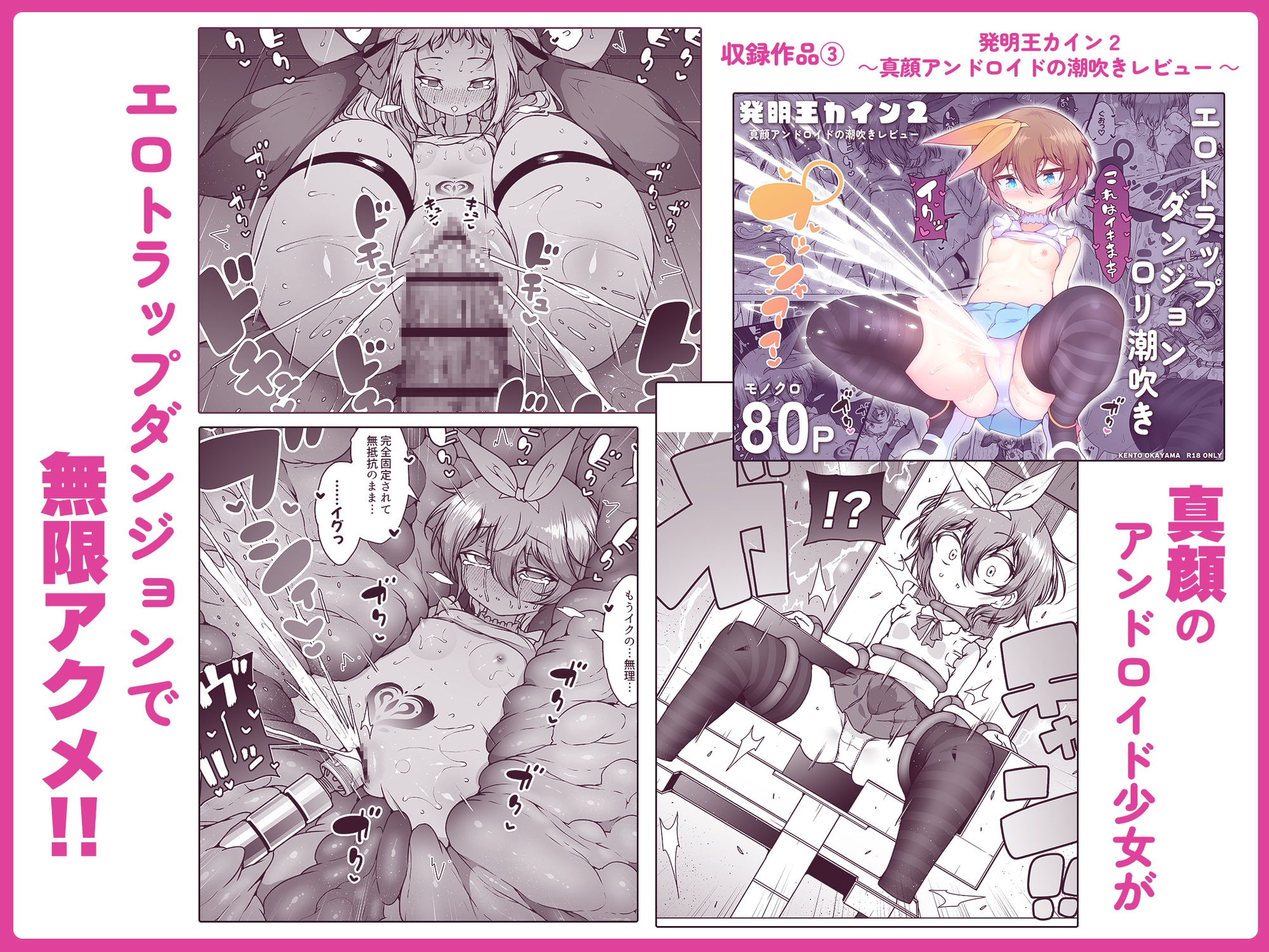 【総集編】潮吹き大集合4