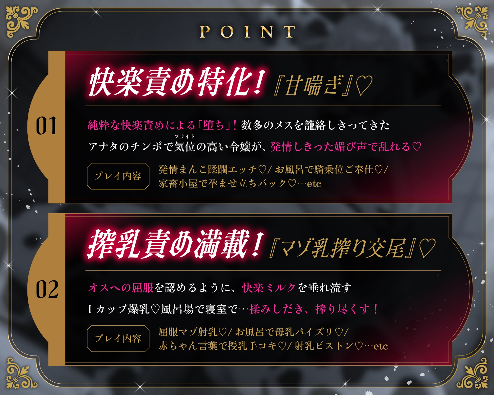 【搾乳孕ませ✖甘喘ぎ】男嫌いのデカ乳メス牛令嬢、エロ淫紋で発情♡⇒ヤリチン旦那様の『マゾ乳絞り交尾』でパコられて孕み堕ち♡【快楽責め特化】✅搾乳フォーリー✅