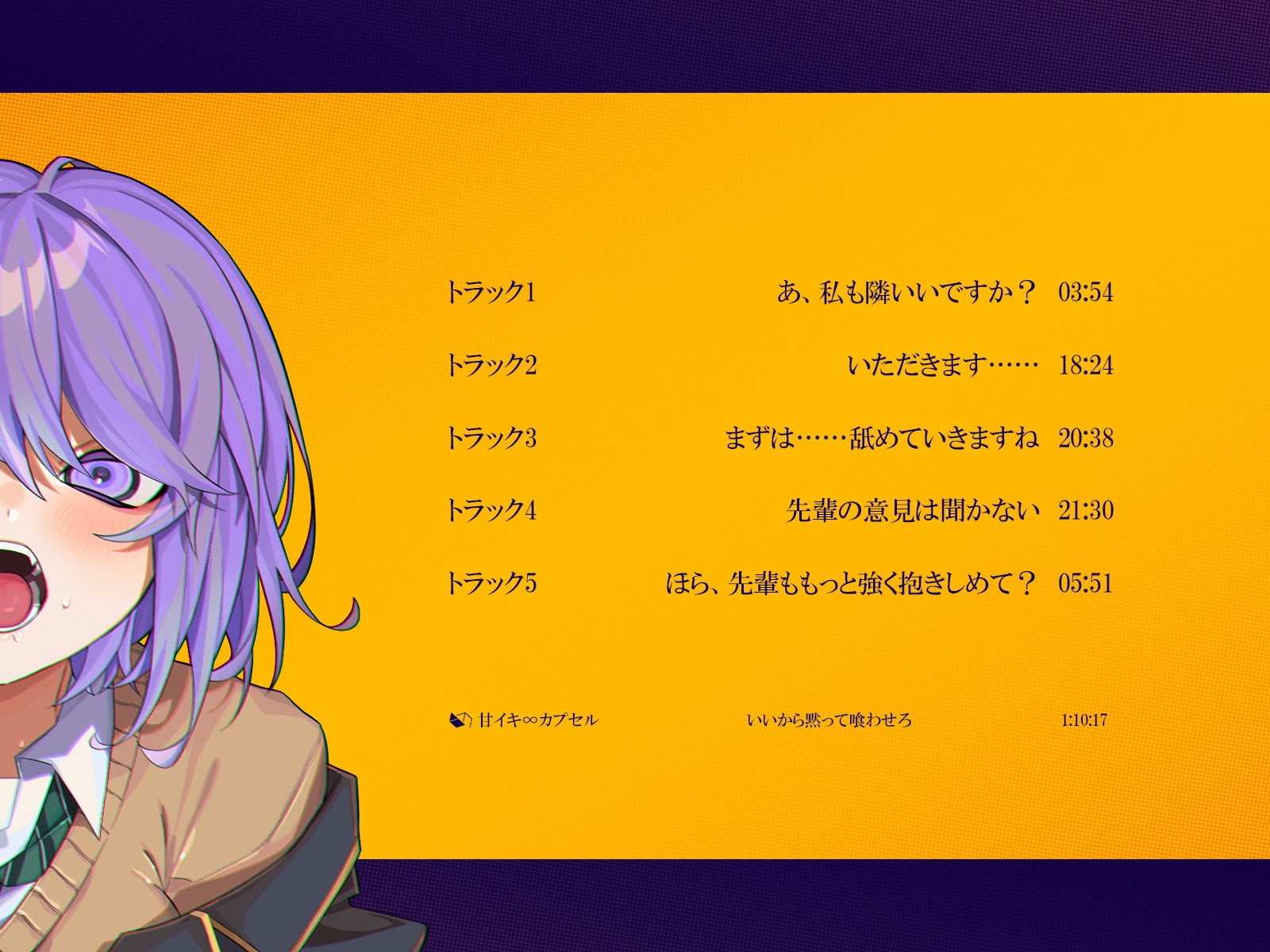 いいから黙って喰わせろ。