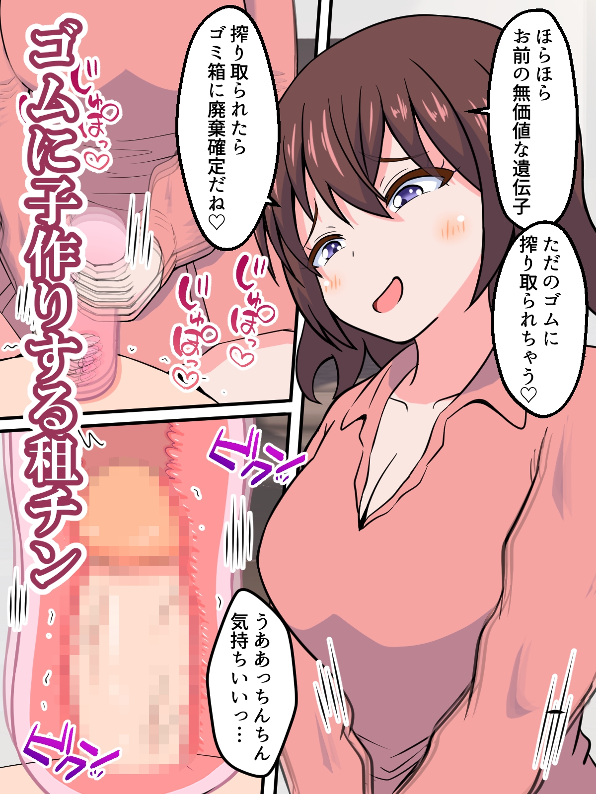 お前の価値、わからせてあげるね～貢がせJDにちょろ～く搾り取られるマゾ～