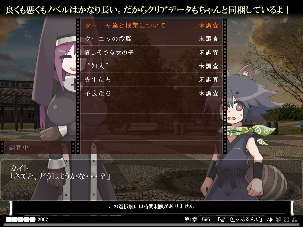 ぽんコン迷探偵！?カイト