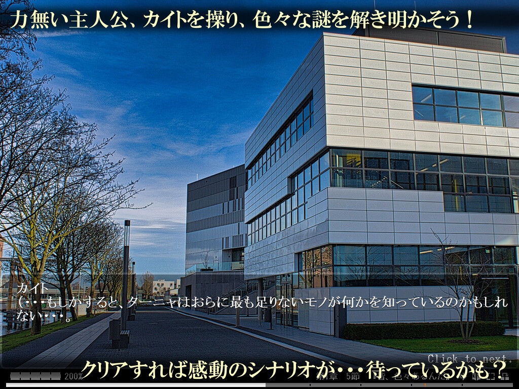 ぽんコン迷探偵！?カイト