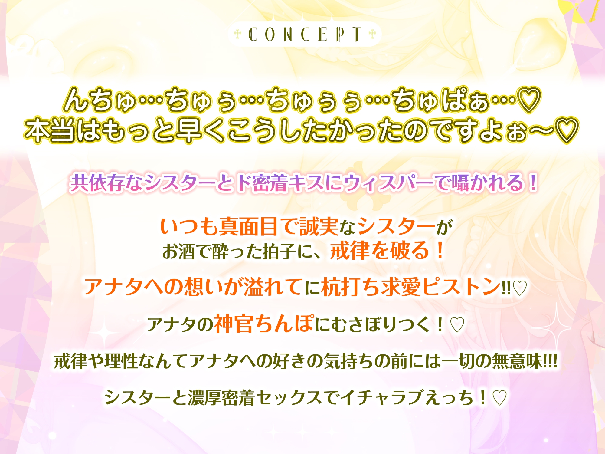 【ラブラブ男性受け】共依存シスターの種絞り逆レ ～耳元で甘ったるいウィスパーボイスで喘ぎながら杭打ち求愛ピストン～《3大特典付き》