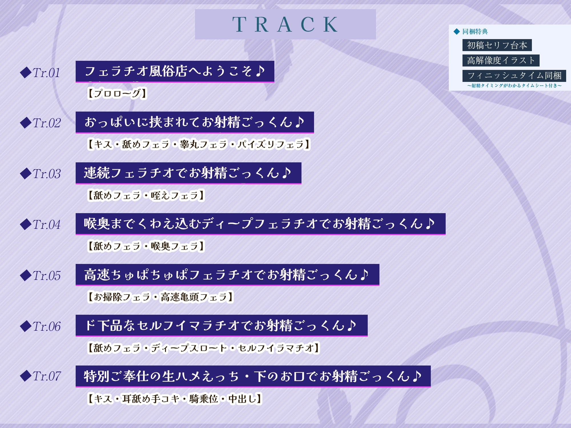 【フェラ&ゴックン特化】お口ご奉仕スペシャリストの5種フェラ《激》～爆音保証・口内射精・耳元ごっくんマストのフェラチオ専門店矢口なでしこの場合～《早期特典アリ》