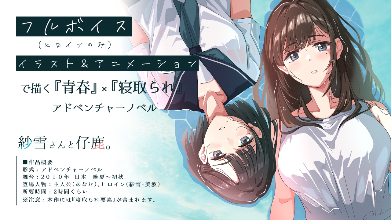 紗雪さんと仔鹿。