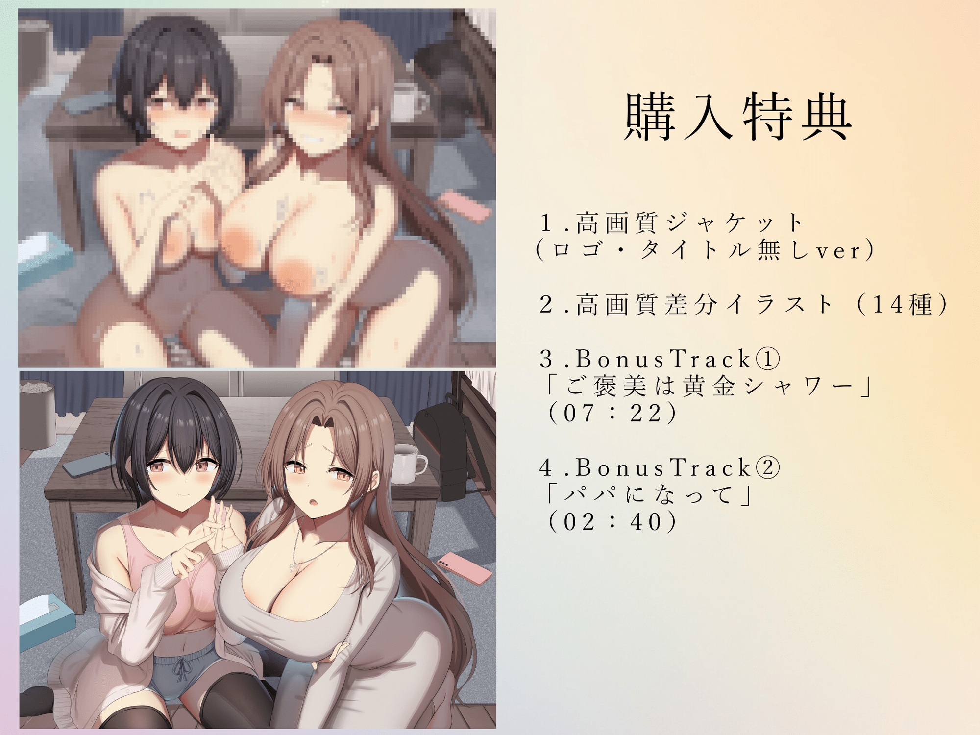 【姉妹W総攻め】隣人姉妹の淫乱告白【淫乱姉妹がM男を捕食♡】