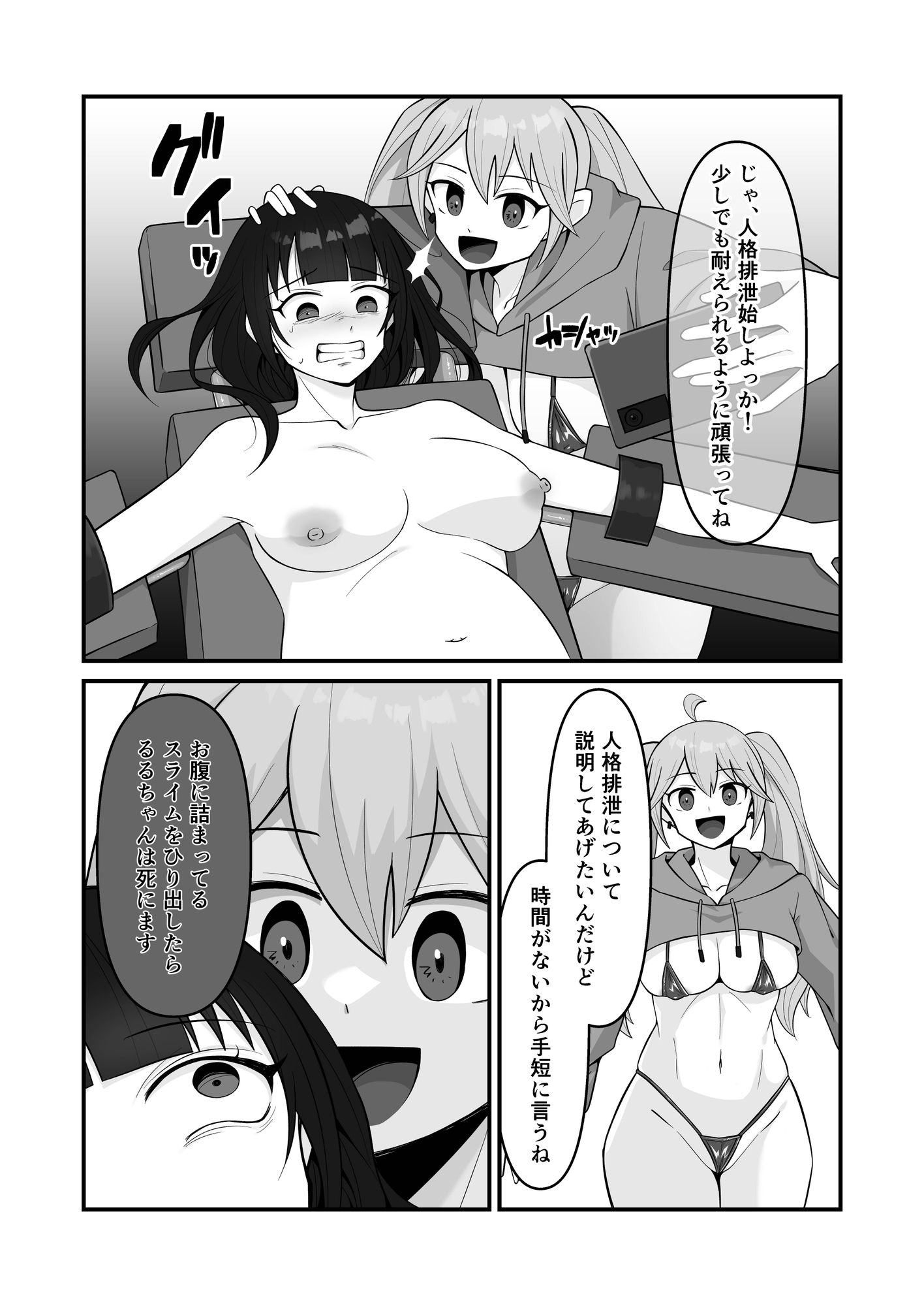 人格排泄ちゃんねるへようこそ