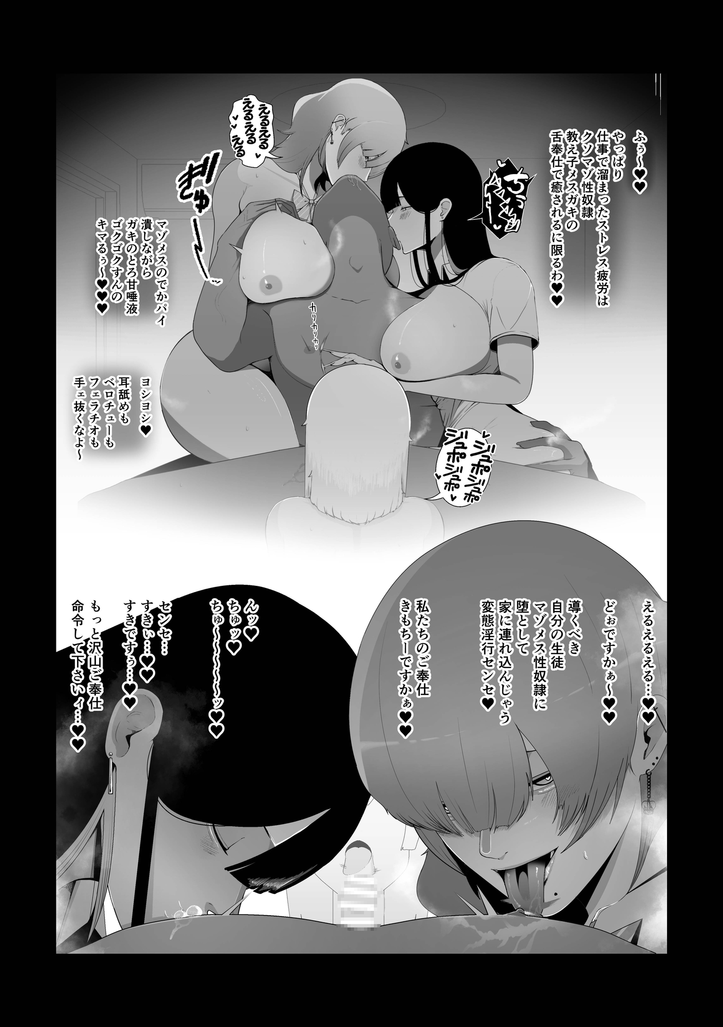 非行に走った教え子の躾け方