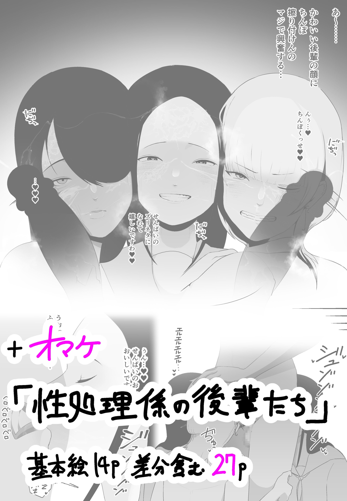 非行に走った教え子の躾け方