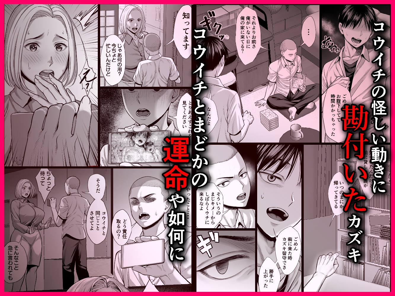 ずっと憧れだった同級生のママとヤれた話