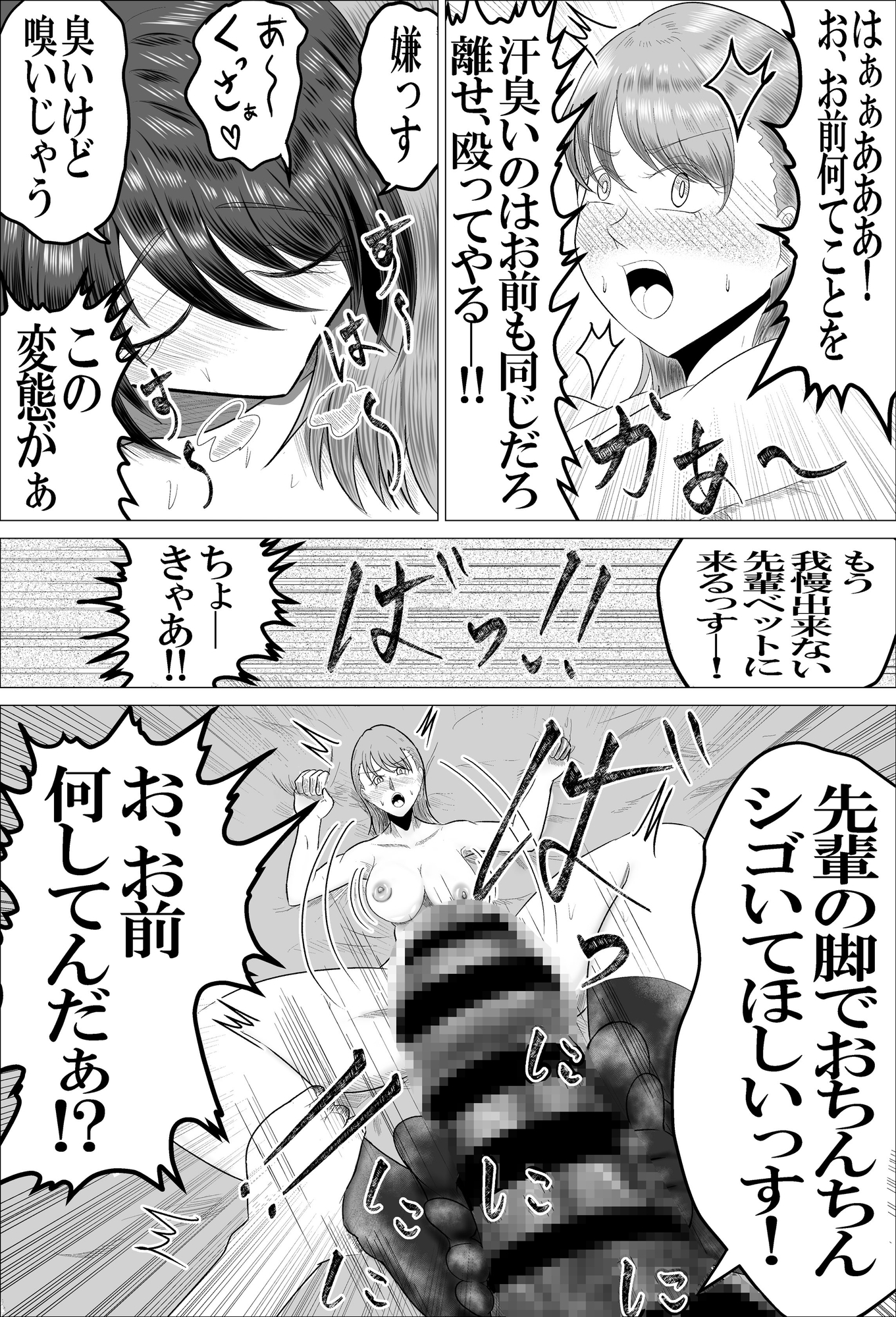 SEXしないと出られない部屋とはSEXしないと出られない━と言うこと