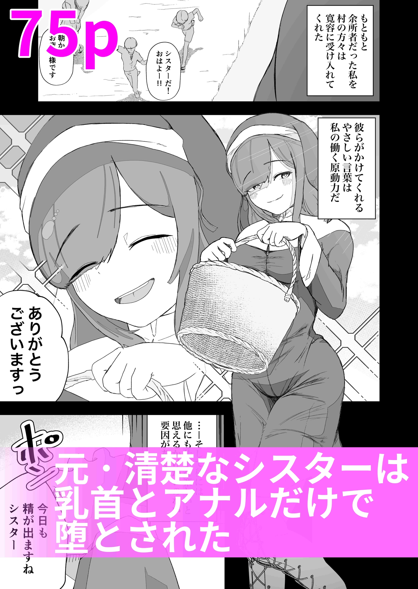 イキヌキ。【局部責め】作品総集編