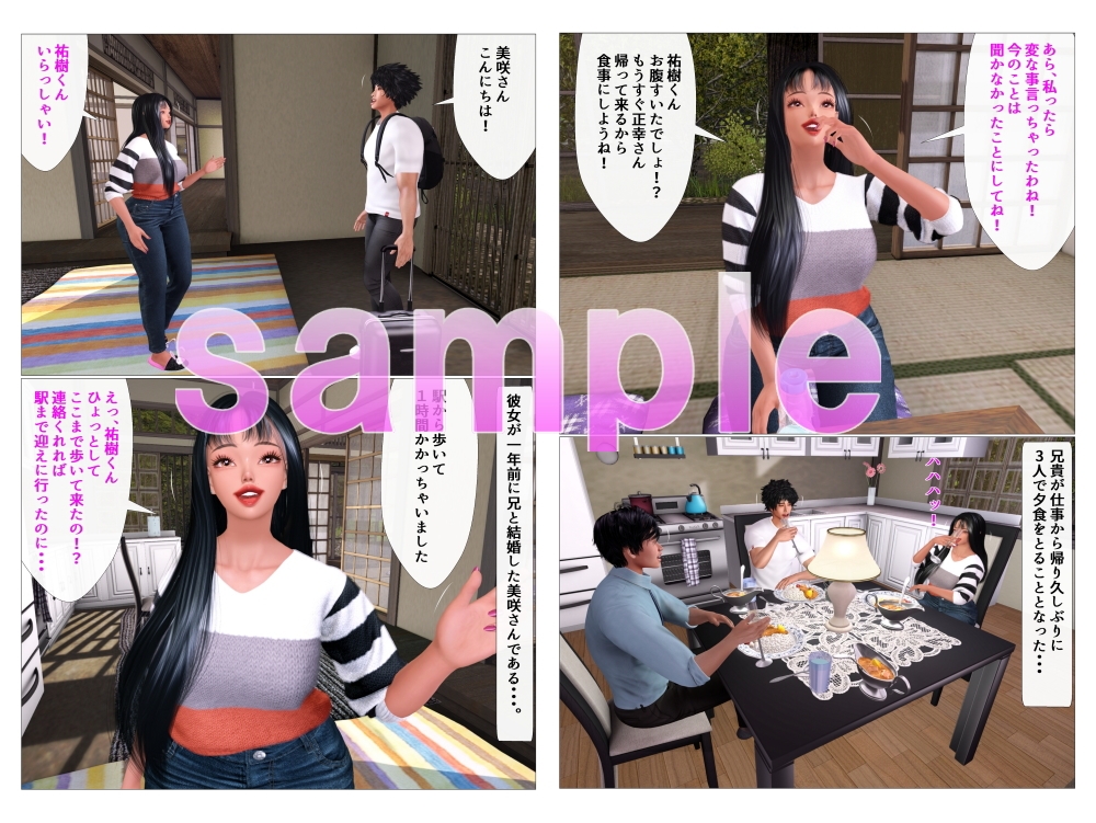 田舎に住む淫らな兄嫁が誘って来た