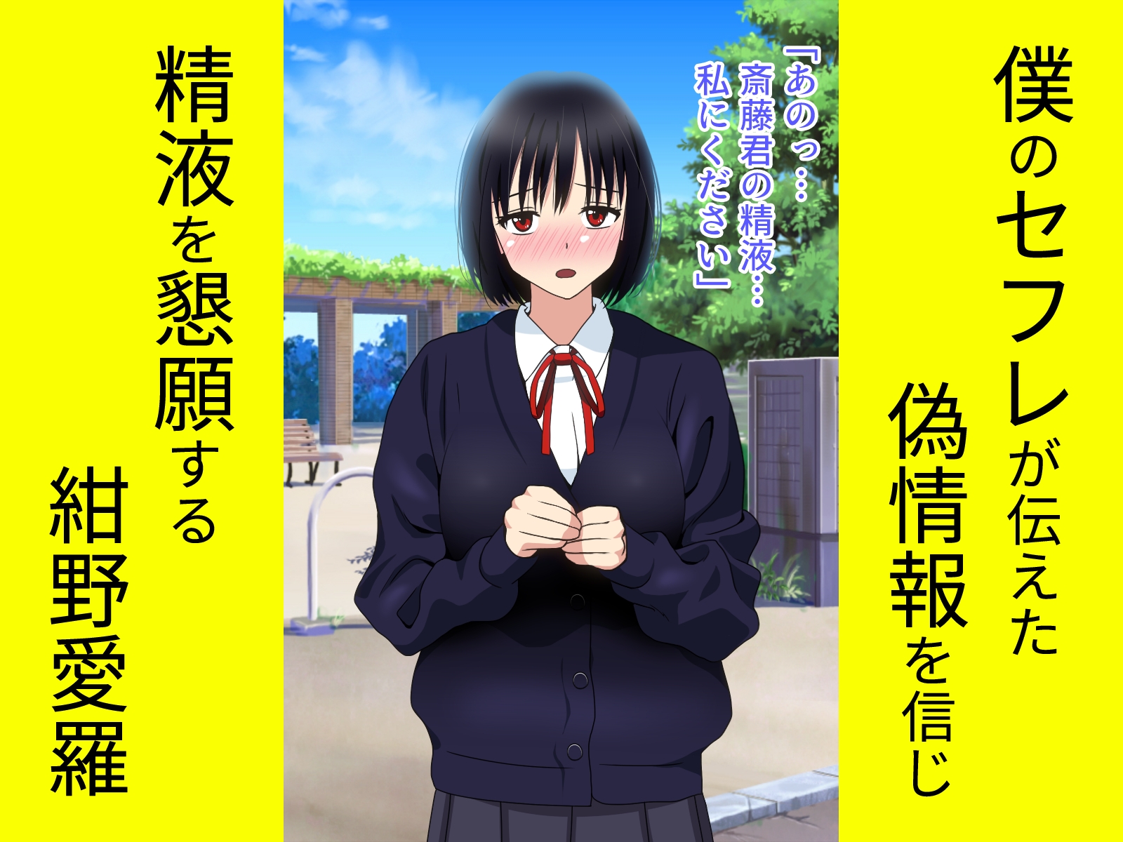 僕の精液には美容効果があるらしい！