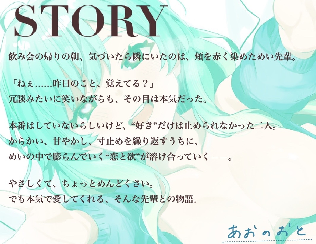 めいちゃん先輩と寸止めからの爆発えっち～ゆるふわ女子は欲求不満らしいです～