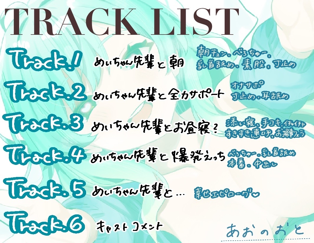 めいちゃん先輩と寸止めからの爆発えっち～ゆるふわ女子は欲求不満らしいです～