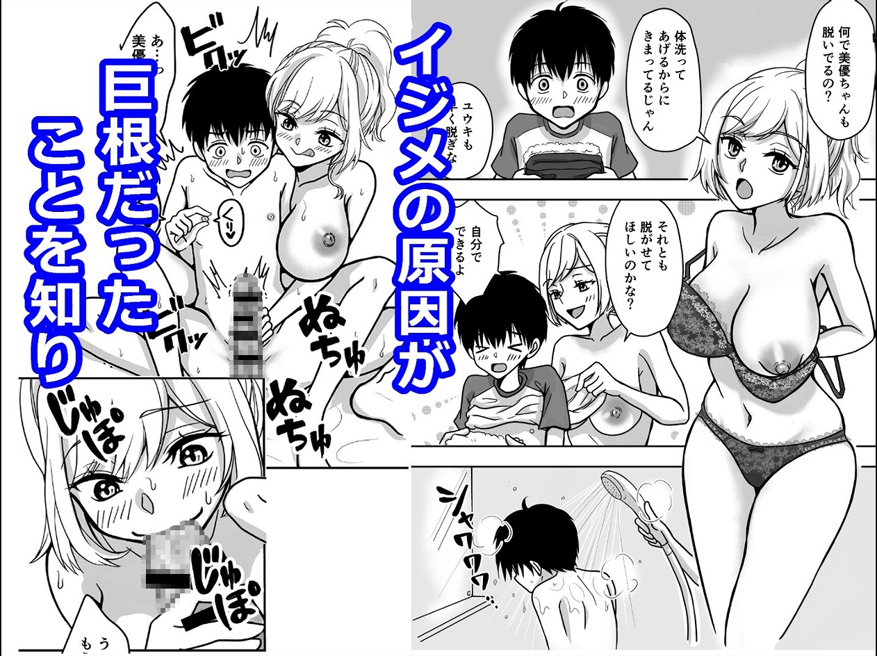 助けてくれたおねえさんが雌になった夏