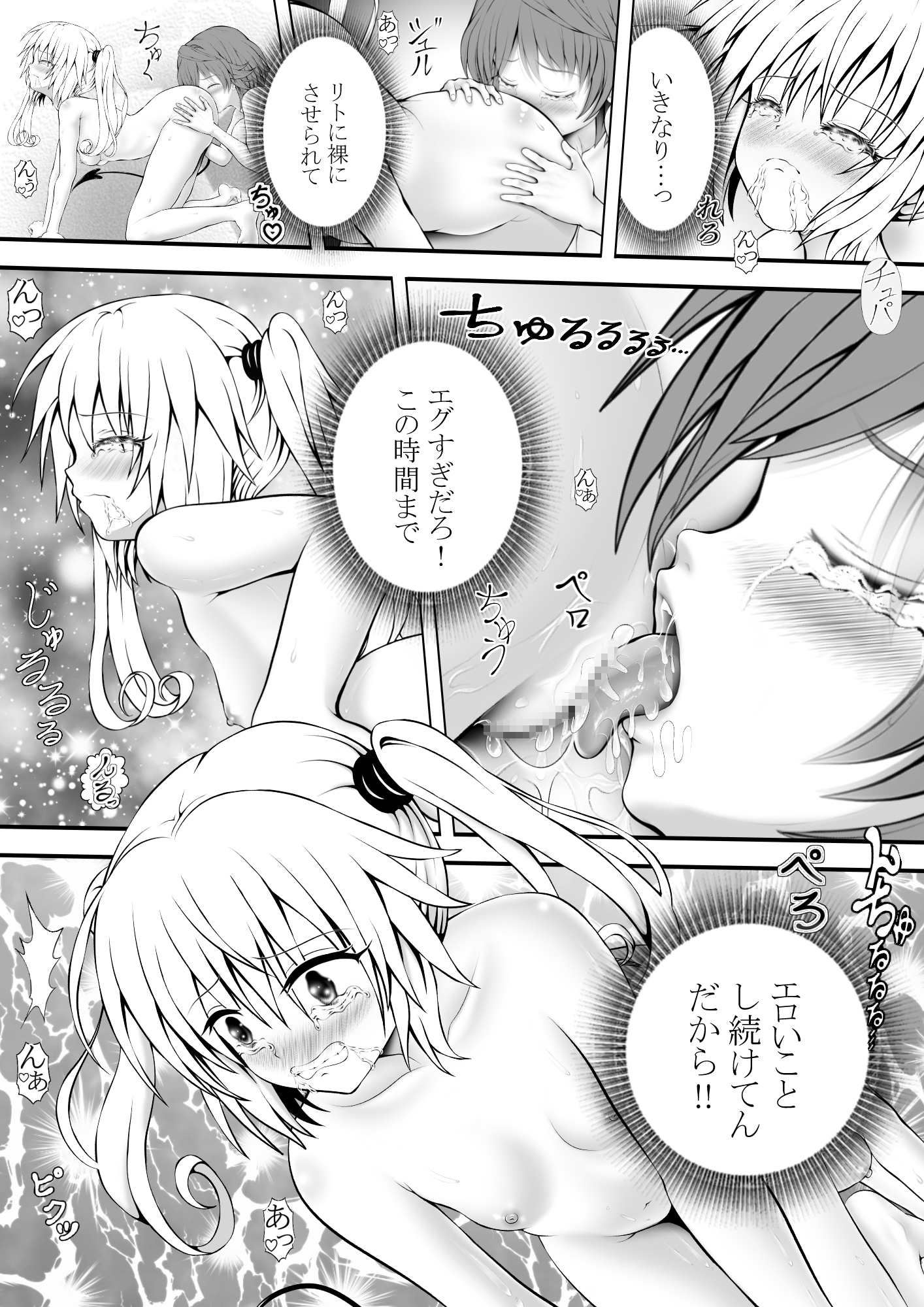 あらぶる～リコと第二王女の性欲～