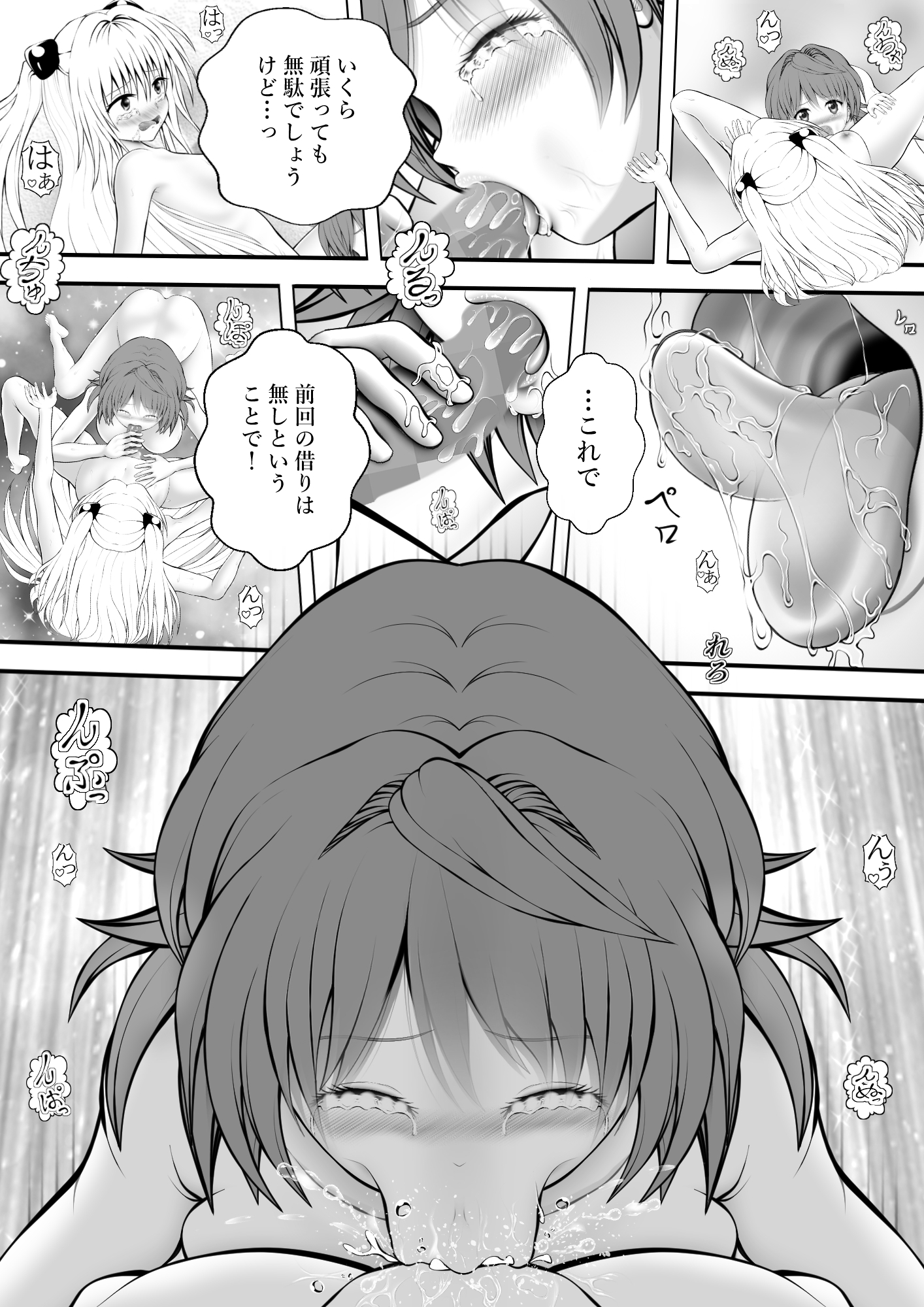 あらぶる～殺し屋とリコの性欲～