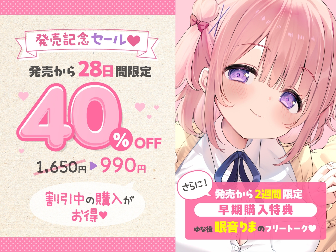 【愛されまくり2時間半♡】兄LOVEな妹と結ばれたあと～幸せ過ぎてダメになっちゃう全肯定溺愛でろあまえっち～【KU100】