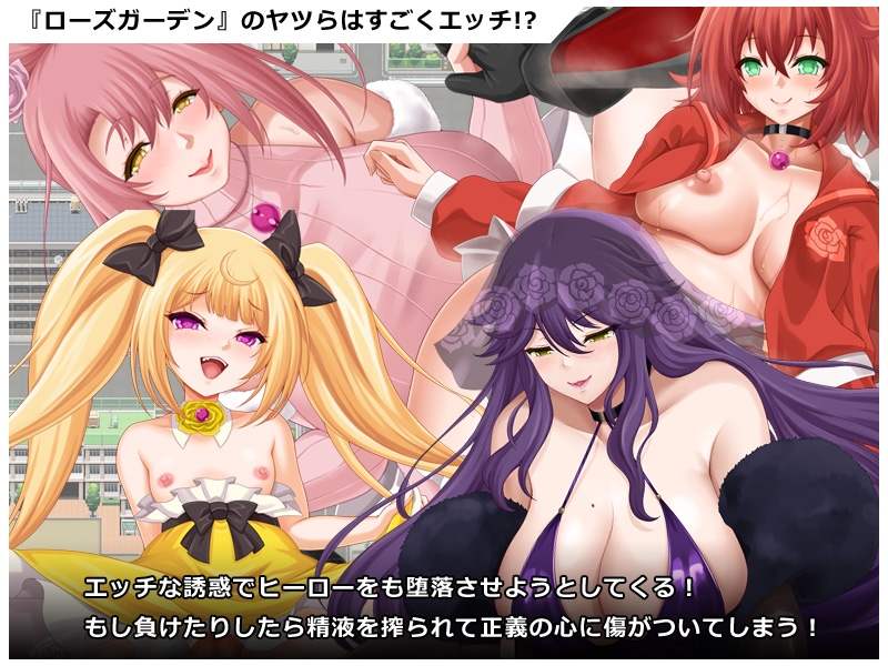 ヒロイック スピリット！-女だらけのヴィラングループに立ち向かうRPG-