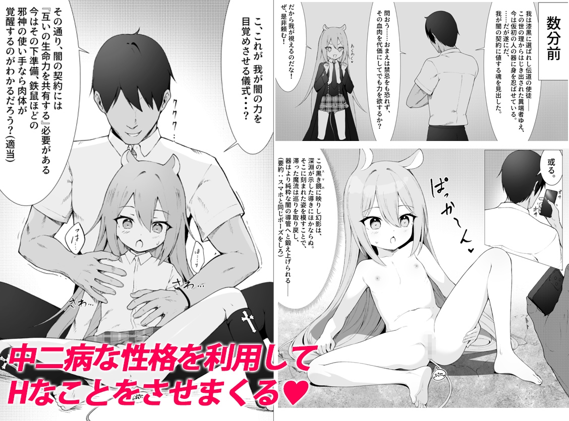 人に見えない妖怪ならナニしても合法⁉(9)