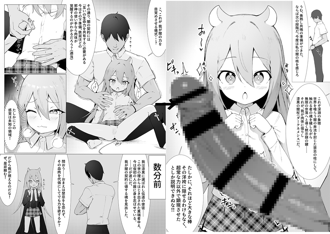 人に見えない妖怪ならナニしても合法⁉(9)