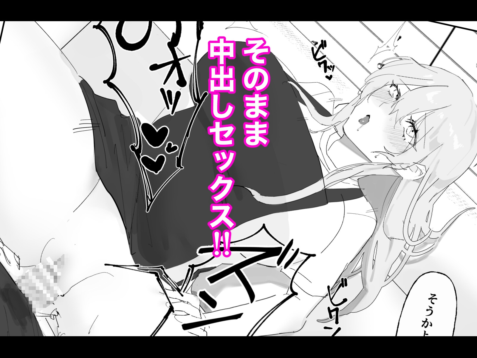 爆乳義母と始める性生活