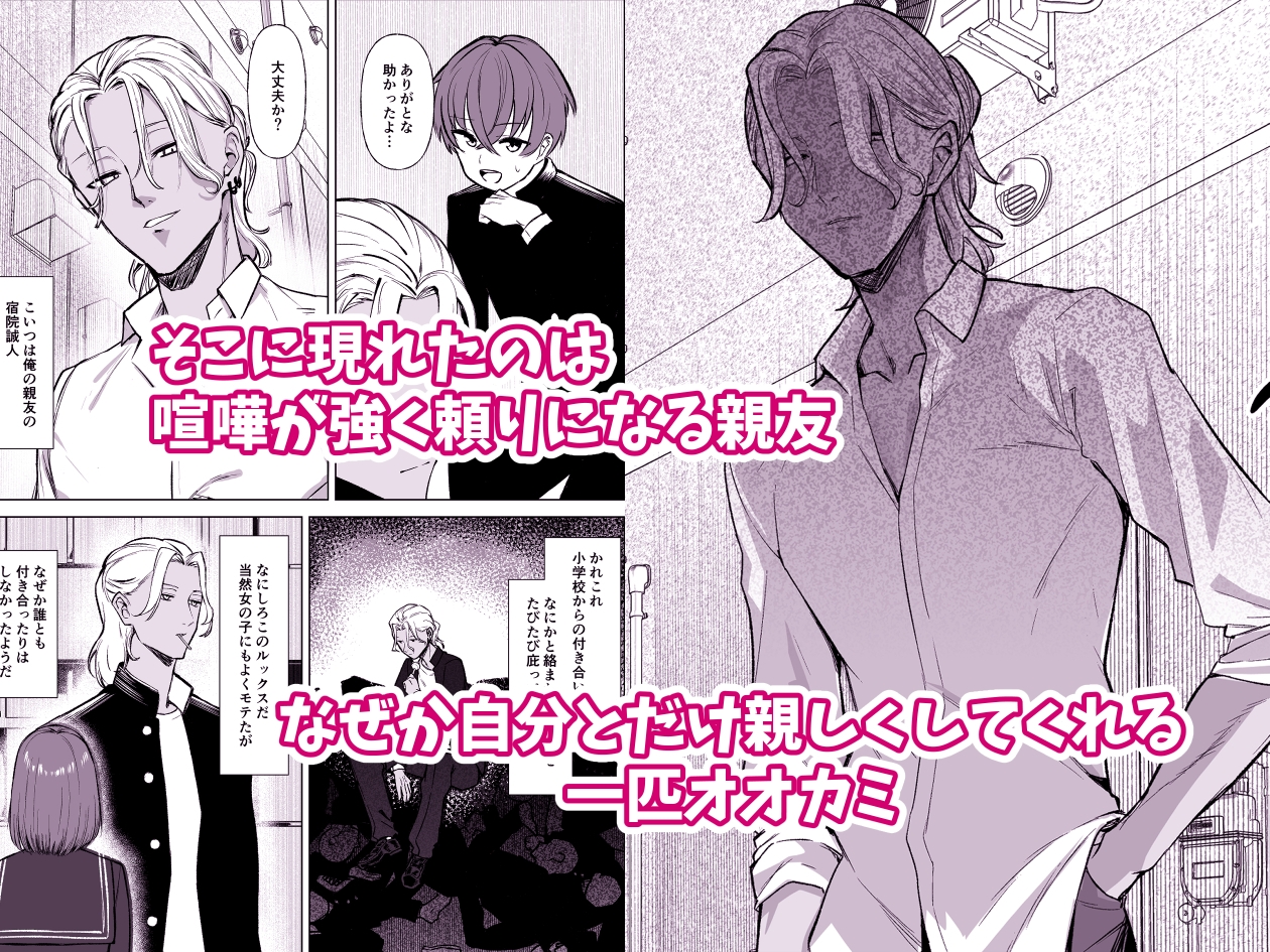 嘘TS♂♀～信じていた親友がボクの童貞を狙うドスケベ淫魔だった話～