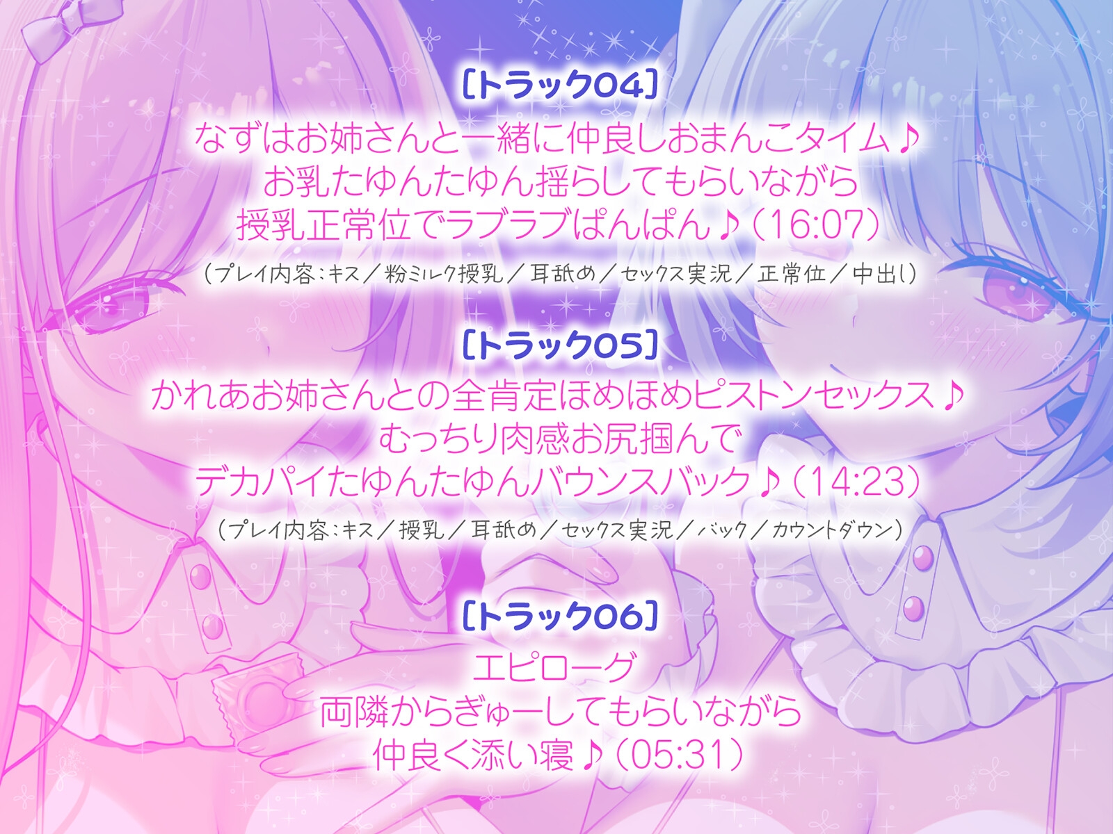 【KU100】バブみ保育園で甘々サンドイッチ♪ デカパイお姉さん2人組からのバブバブご奉仕♪