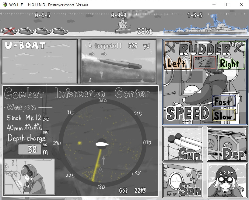 WOLF HOUND -Destroyer escort-