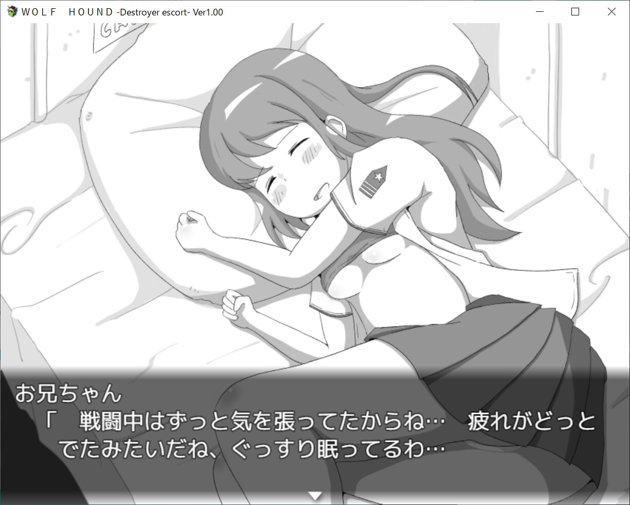 WOLF HOUND -Destroyer escort-