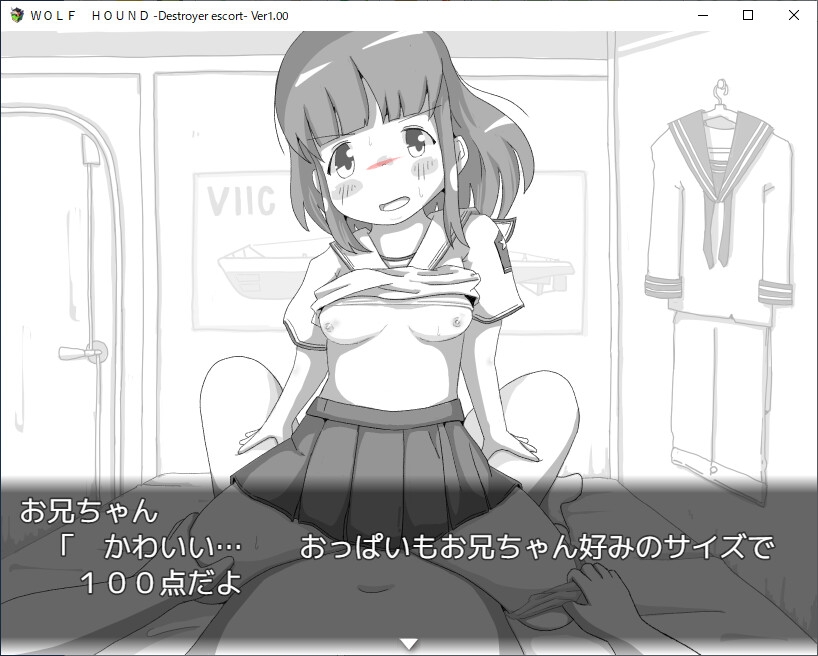 WOLF HOUND -Destroyer escort-