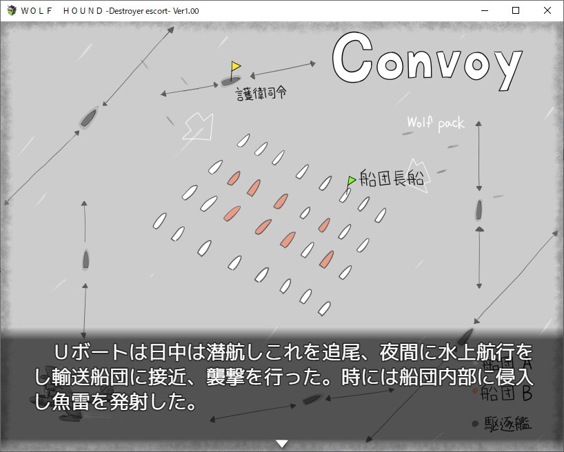 WOLF HOUND -Destroyer escort-