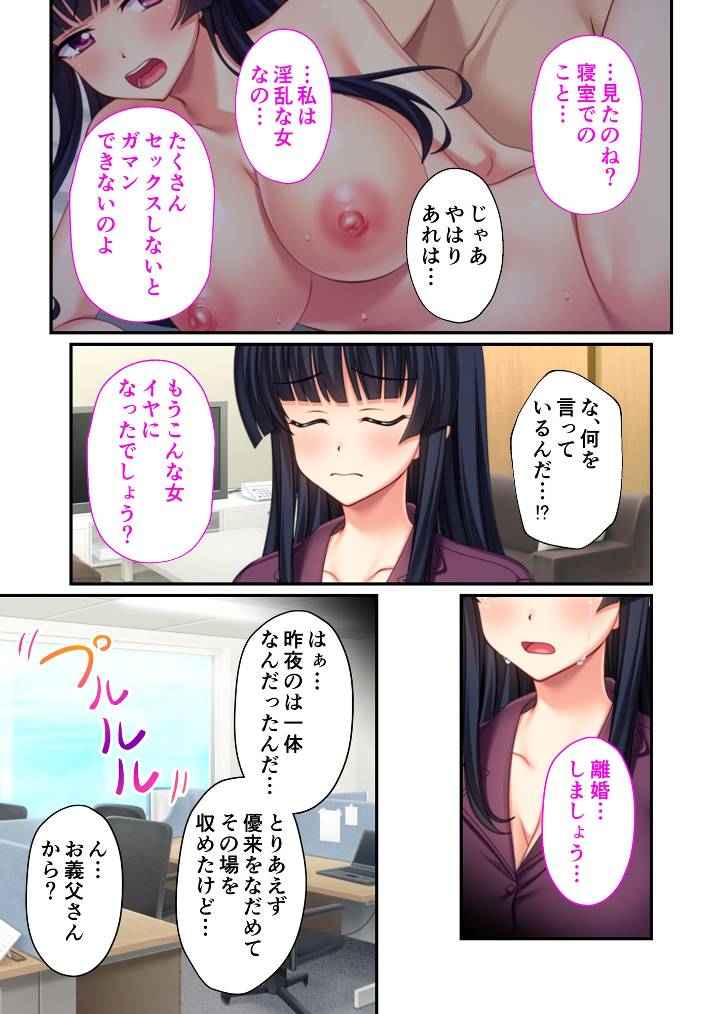 NTR人妻の淫らな吐息 ～夫じゃ満足できない…不倫の背徳に溺れる社長令嬢～ モザイクコミック総集編