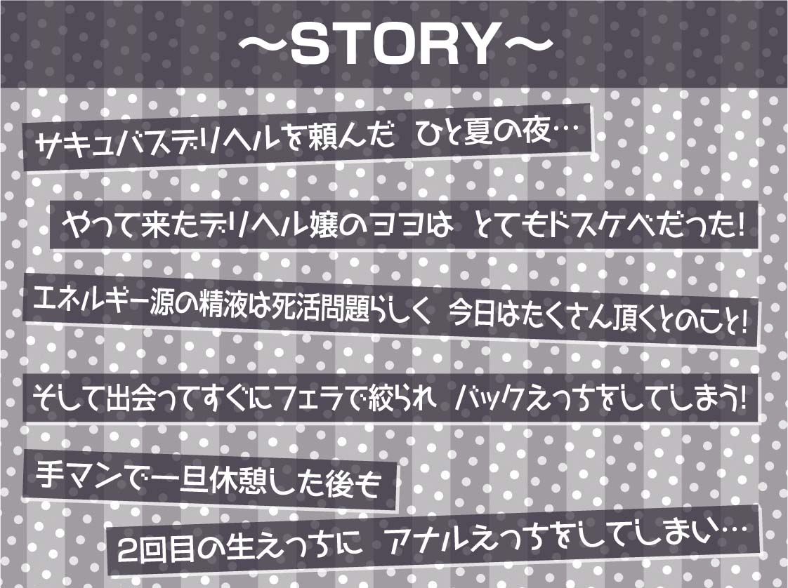 【淫乱隠語】サキュバスデリヘルの隠語たっぷりドスケベ淫乱H