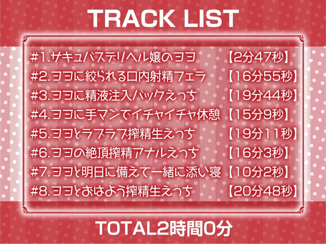 【淫乱隠語】サキュバスデリヘルの隠語たっぷりドスケベ淫乱H