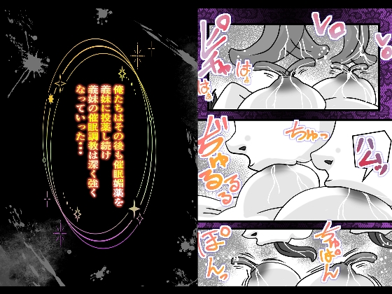 双子のゲス兄が義妹を催○媚薬でチクイキ調教